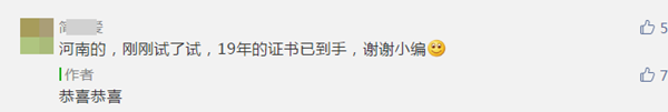 打印電子版中級(jí)會(huì)計(jì)職稱證書(shū)的常見(jiàn)問(wèn)題解答！