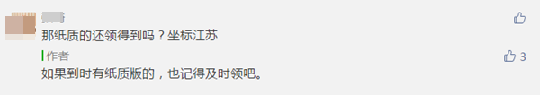打印電子版中級(jí)會(huì)計(jì)職稱證書(shū)的常見(jiàn)問(wèn)題解答！
