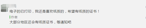 打印電子版中級(jí)會(huì)計(jì)職稱證書(shū)的常見(jiàn)問(wèn)題解答！