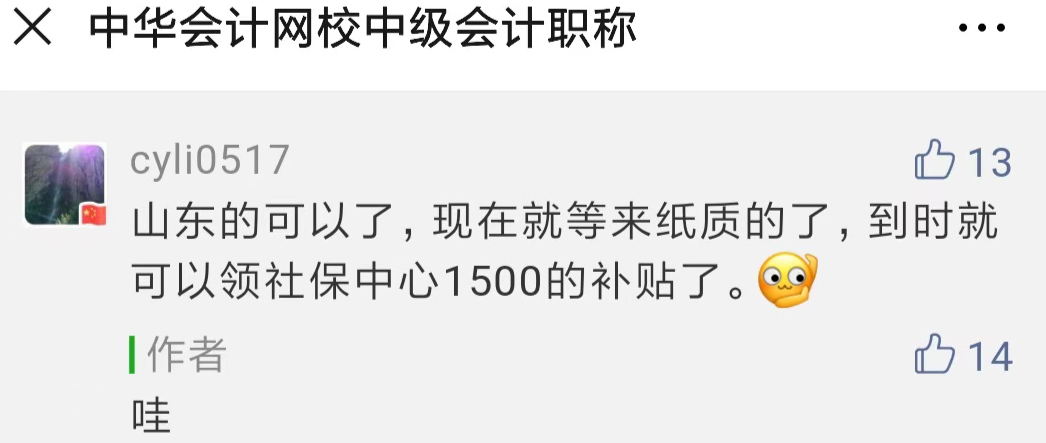 為什么考中級會計？為了工資漲漲漲漲漲~