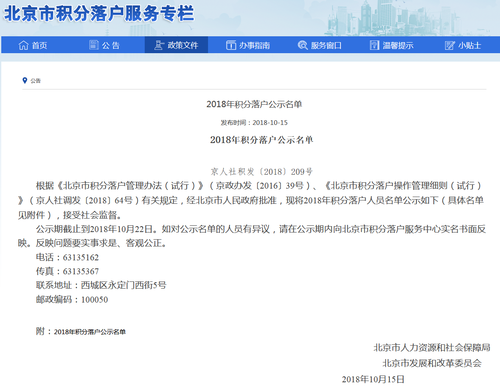北京注會(huì)持證人正式落戶 再直接給你發(fā)2500元現(xiàn)金！快來看！