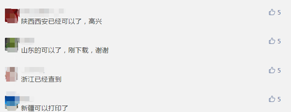 打印電子版中級(jí)會(huì)計(jì)職稱證書(shū)的常見(jiàn)問(wèn)題解答！