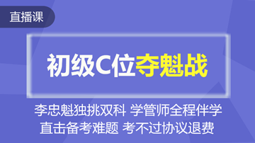 想聽相聲？初級C位奪魁你值得擁有！考不過協(xié)議退費(fèi)！