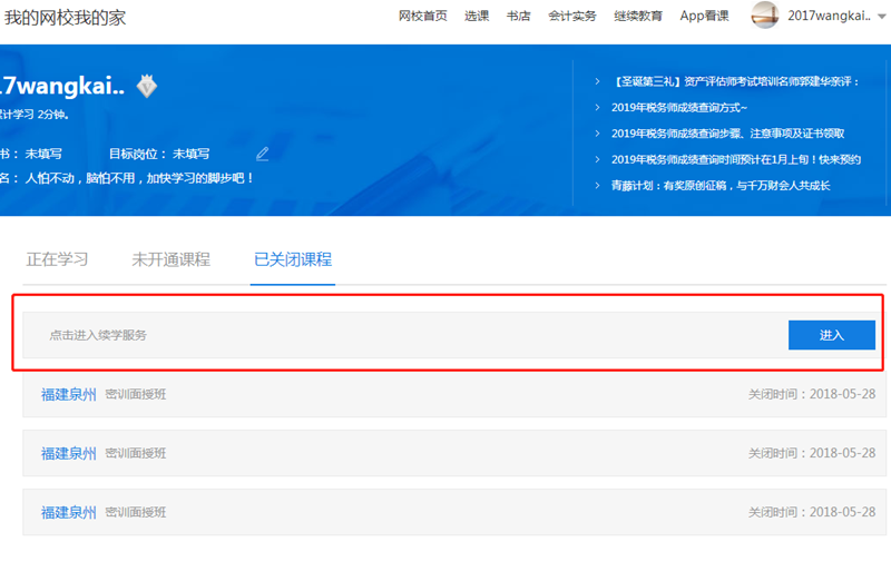 五科聯(lián)報(bào)怎么開(kāi)課