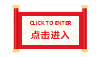 統(tǒng)一回復(fù)：報考2020年中級會計職稱之政策問題篇