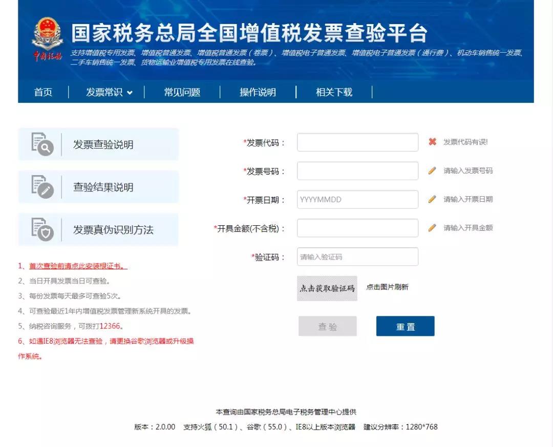 關(guān)于發(fā)票使用的5個(gè)重要提醒！年末必看！