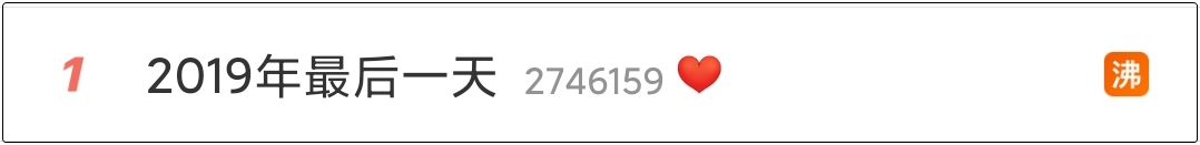 2019倒計時 那些關(guān)于初級會計的目標(biāo)你實現(xiàn)了嗎？