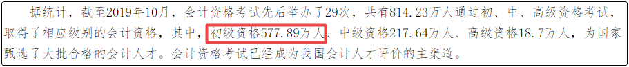 大學生該不該致力于考證？要不要考初級會計證？