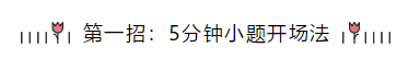 這三招 幫你拿下2020年中級會計職稱考試！