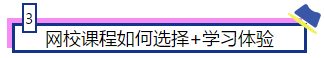 注會大咖們是如何一次通過注會6科的？備考經(jīng)驗大集合