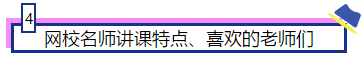 注會大咖們是如何一次通過注會6科的？備考經(jīng)驗大集合