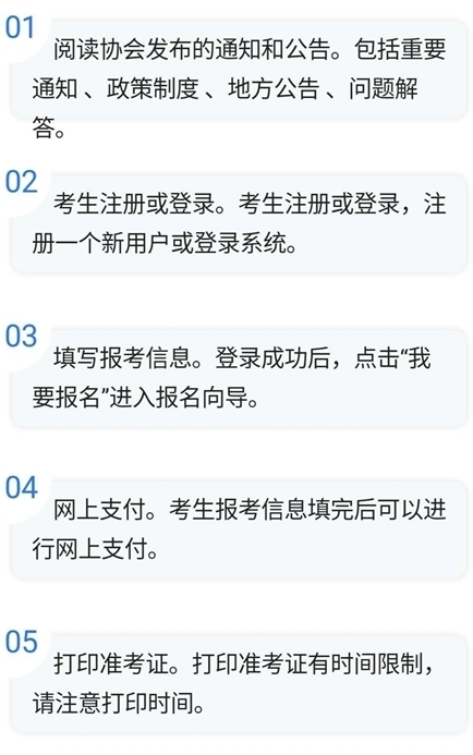 注冊會計師可以在手機上報名嗎？如何操作？