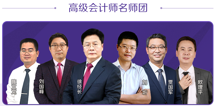 高會老師授課效果如何？快來看看他們的評價