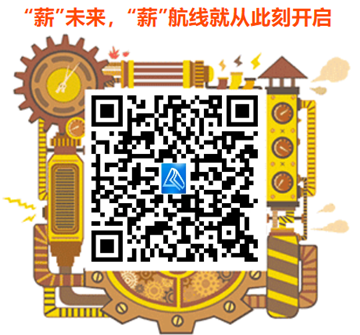 2020新氣象“薪”未來 網校全面助力大學生優(yōu)質就業(yè)！