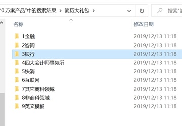 2020新氣象“薪”未來 網校全面助力大學生優(yōu)質就業(yè)！