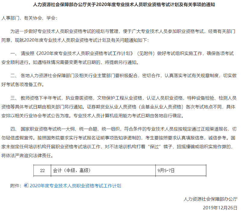 2020年中級會計職稱備考5大步驟！