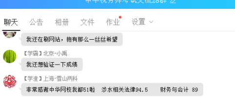 稅務(wù)師高分頻傳！