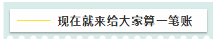 前方高能！距離2020年注會(huì)考試你的學(xué)習(xí)時(shí)間僅剩1個(gè)月？