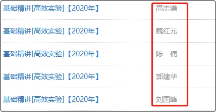 備考中級會計考試的聽課小技巧 你利用上了嗎？