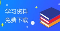沖向2020年中級會計(jì)職稱——財(cái)務(wù)管理備考方案