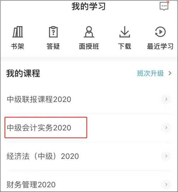 備考中級(jí)會(huì)計(jì)職稱 如何利用碎片化時(shí)間？