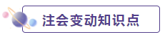 2022年CPA考生 請先放棄學這些內(nèi)容！