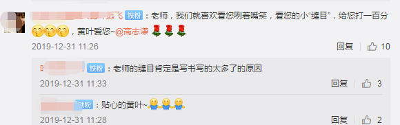 高志謙老師的年終盤點來了 各位中級會計職稱考生你的呢？