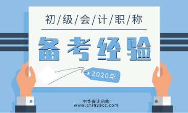 2020年《經(jīng)濟(jì)法基礎(chǔ)》學(xué)習(xí)建議 掌握事半功倍！