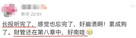 【走進(jìn)2020中級(jí)會(huì)計(jì)職稱考生】看看大家到底學(xué)了多少章？