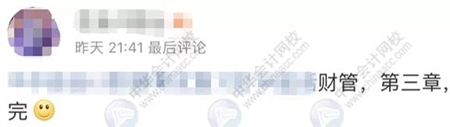 【走進(jìn)2020中級(jí)會(huì)計(jì)職稱考生】看看大家到底學(xué)了多少章？
