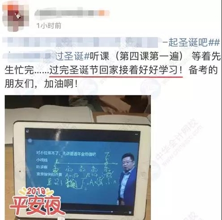 【走進(jìn)2020中級(jí)會(huì)計(jì)職稱考生】看看大家到底學(xué)了多少章？