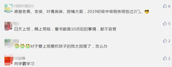 中級(jí)會(huì)計(jì)考生故事：考證！那只是學(xué)習(xí)的開始！