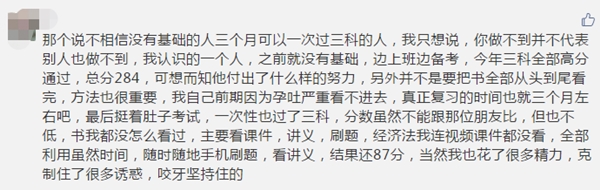 寶媽五一怎么過？將“神獸”交給老公！自己專心備考！