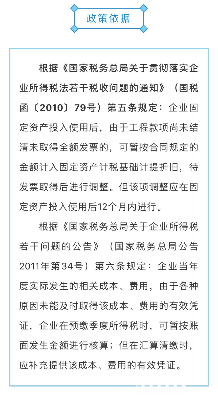 沒有發(fā)票的成本費(fèi)用，如何列支？