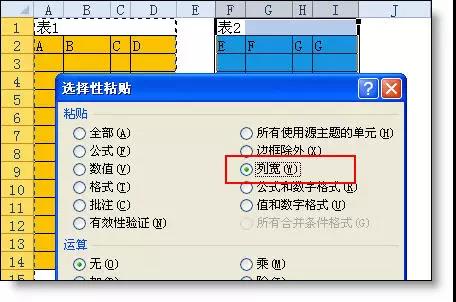 3個(gè)高手專用的Excel小技巧，瞬間提升你的工作效率！