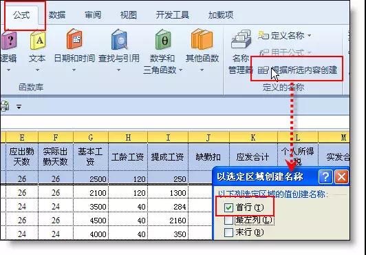 3個(gè)高手專用的Excel小技巧，瞬間提升你的工作效率！