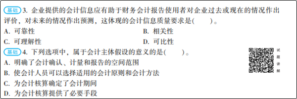 初級會計試題和模擬題哪種更好？