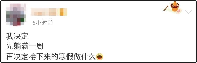寒假來臨 初級會計考生該怎樣安排自己的假期生活呢？