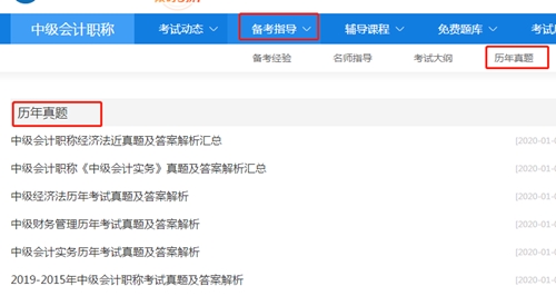 歷年試題VS模擬試題！我該刷哪個(gè)？