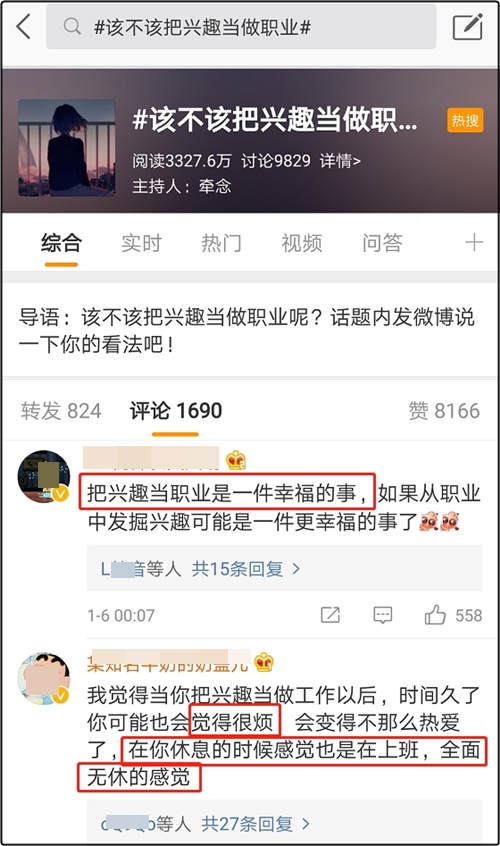致中級會計職稱考生：你為什么做會計？該不該把興趣當做職業(yè)？