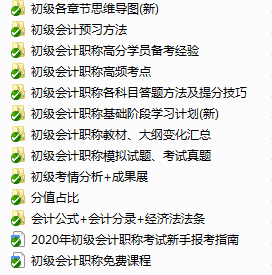 2020初級(jí)基礎(chǔ)階段應(yīng)該怎么學(xué)？