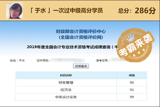 為了高考不能只讀高三！為了考過中級也不能只等3月份！
