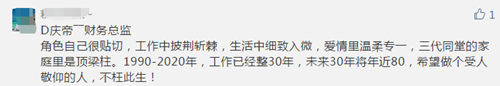 揭秘！中級(jí)會(huì)計(jì)職稱考生大多數(shù)竟是慶余年里的他？
