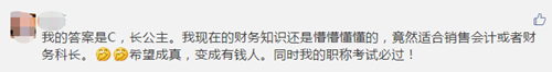 揭秘！中級(jí)會(huì)計(jì)職稱考生大多數(shù)竟是慶余年里的他？