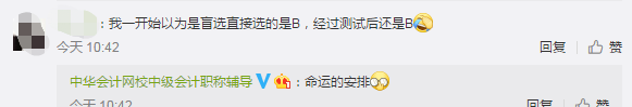 揭秘！中級(jí)會(huì)計(jì)職稱考生大多數(shù)竟是慶余年里的他？