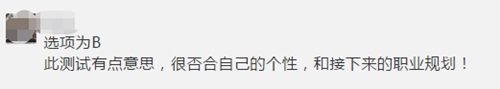 揭秘！中級(jí)會(huì)計(jì)職稱考生大多數(shù)竟是慶余年里的他？