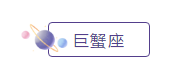 十二星座備考&加班到崩潰是什么樣子？說的就是你！