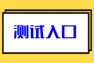 揭秘！中級(jí)會(huì)計(jì)職稱考生大多數(shù)竟是慶余年里的他？
