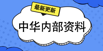 初級會計經濟法基礎歷年試題