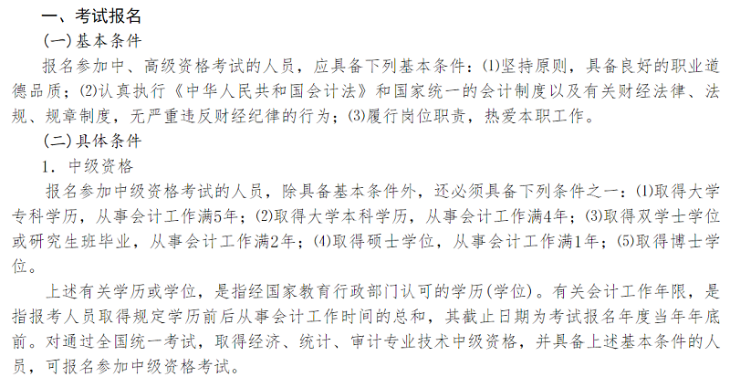 非會(huì)計(jì)相關(guān)專(zhuān)業(yè)如何開(kāi)啟2020年中級(jí)會(huì)計(jì)職稱(chēng)備考第一步？